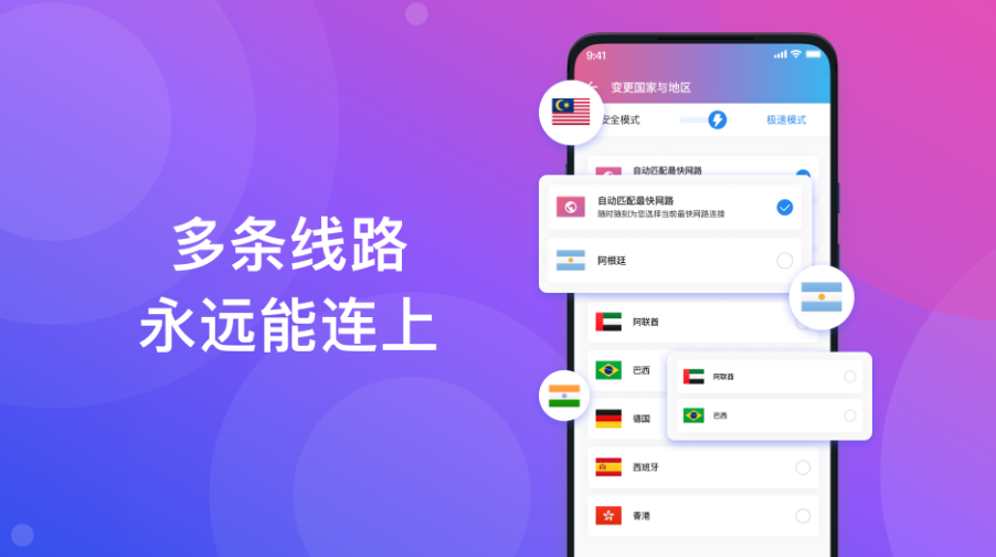 快连VPN不能直接给你装上谷歌Play商店。谷歌Play需要设备自带的谷歌移动服务框架和地区授权,VPN只是网络通道,不负责安装应用。若设备已有谷歌服务、并且在合规地区访问,开启快连后你仍需通过官方渠道安装或更新Play商店及其服务。对于没有谷歌服务的设备,VPN也无法解决安装问题。别急着动手,先确认设备状况和地区政策,在了解前提后再决定是否通过正规渠道获取Play商店。并注意保护账号安全,避免使用来路不明的APK等风险。 快连VPN不能直接给你装上谷歌Play商店。谷歌Play需要设备自带的谷歌移动服务框架和地区授权,VPN只是网络通道,不负责安装应用。若设备已有谷歌服务、并且在合规地区访问,开启快连后你仍需通过官方渠道安装或更新Play商店及其服务。对于没有谷歌服务的设备,VPN也无法解决安装问题。别急着动手,先确认设备状况和地区政策,在了解前提后再决定是否通过正规渠道获取Play商店。并注意保护账号安全,避免使用来路不明的APK等风险。