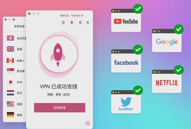 苹果连上快连后没看到状态栏上的 VPN 标志,常见原因不是“软件坏了”,而是连接方式并未创建系统级 VPN、iOS 对图标显示有策略、应用后台被挂起或权限/证书问题。先在“设置→通用→VPN”里看是否显示“已连接”,再用浏览器查外网 IP、允许后台刷新或重装与重启,一般能定位并解决。 苹果连上快连后没看到状态栏上的 VPN 标志,常见原因不是“软件坏了”,而是连接方式并未创建系统级 VPN、iOS 对图标显示有策略、应用后台被挂起或权限/证书问题。先在“设置→通用→VPN”里看是否显示“已连接”,再用浏览器查外网 IP、允许后台刷新或重装与重启,一般能定位并解决。
